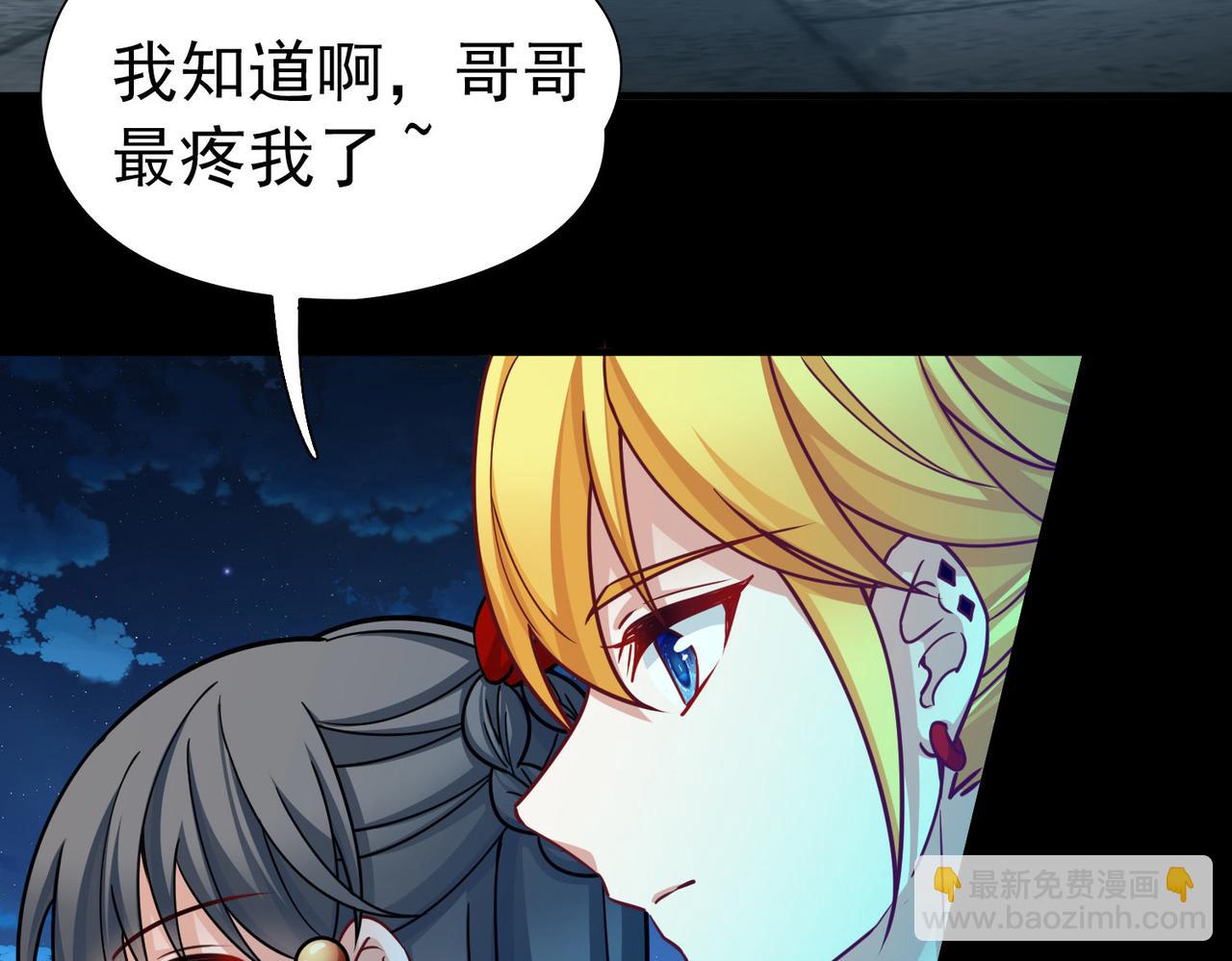 尋找前世之旅 - 第2季第259話 光精靈族的真面目5(2/2) - 2