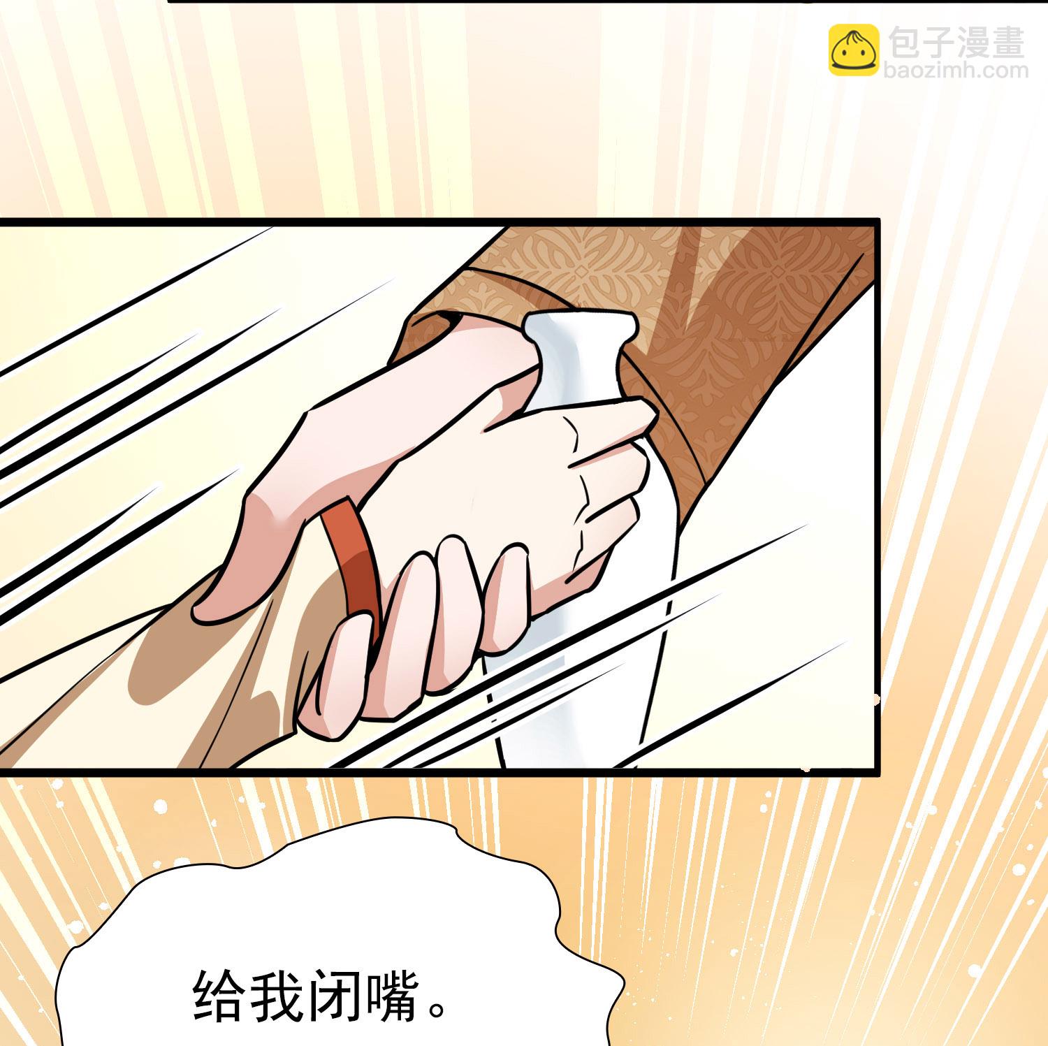 尋找前世之旅 - 第2季第237話 裝睡2 - 5