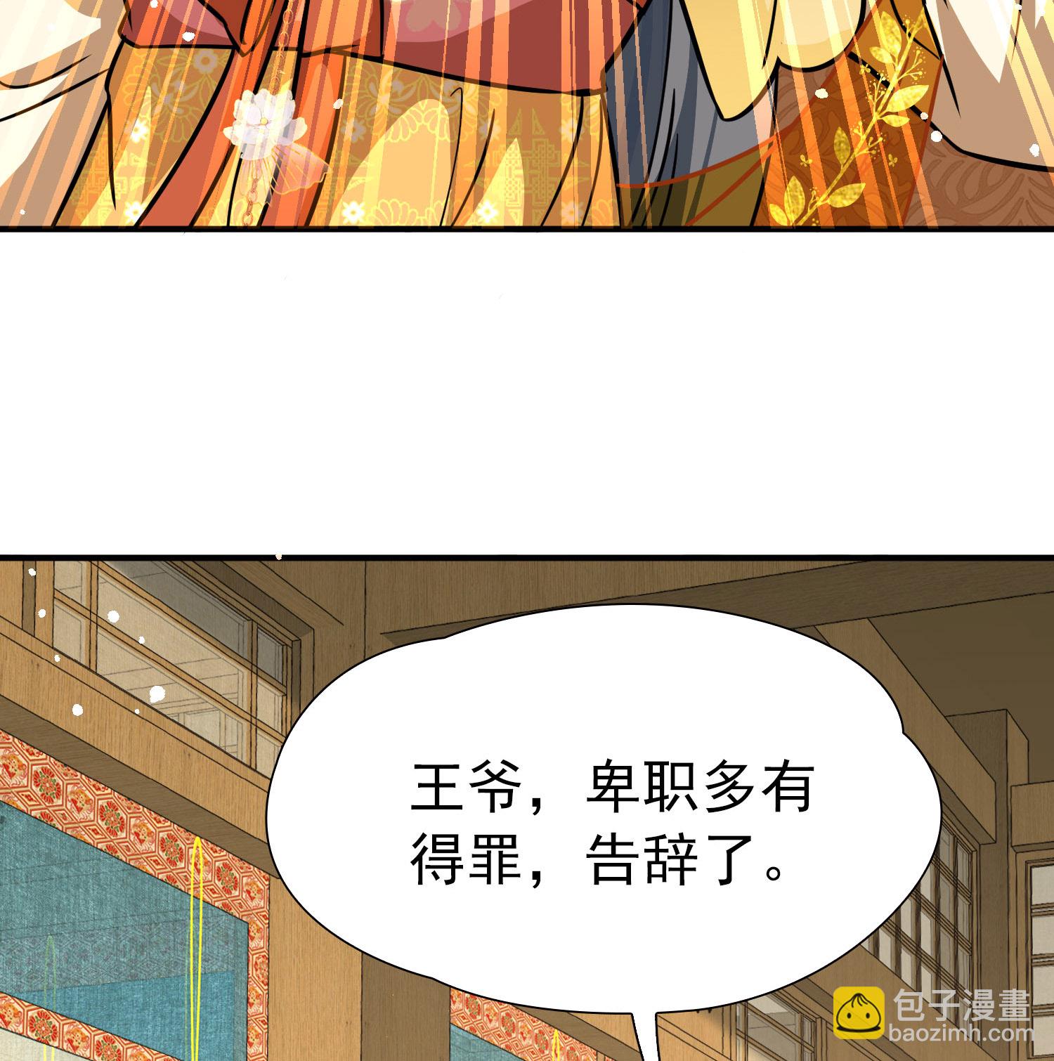 尋找前世之旅 - 第2季第237話 裝睡2 - 1