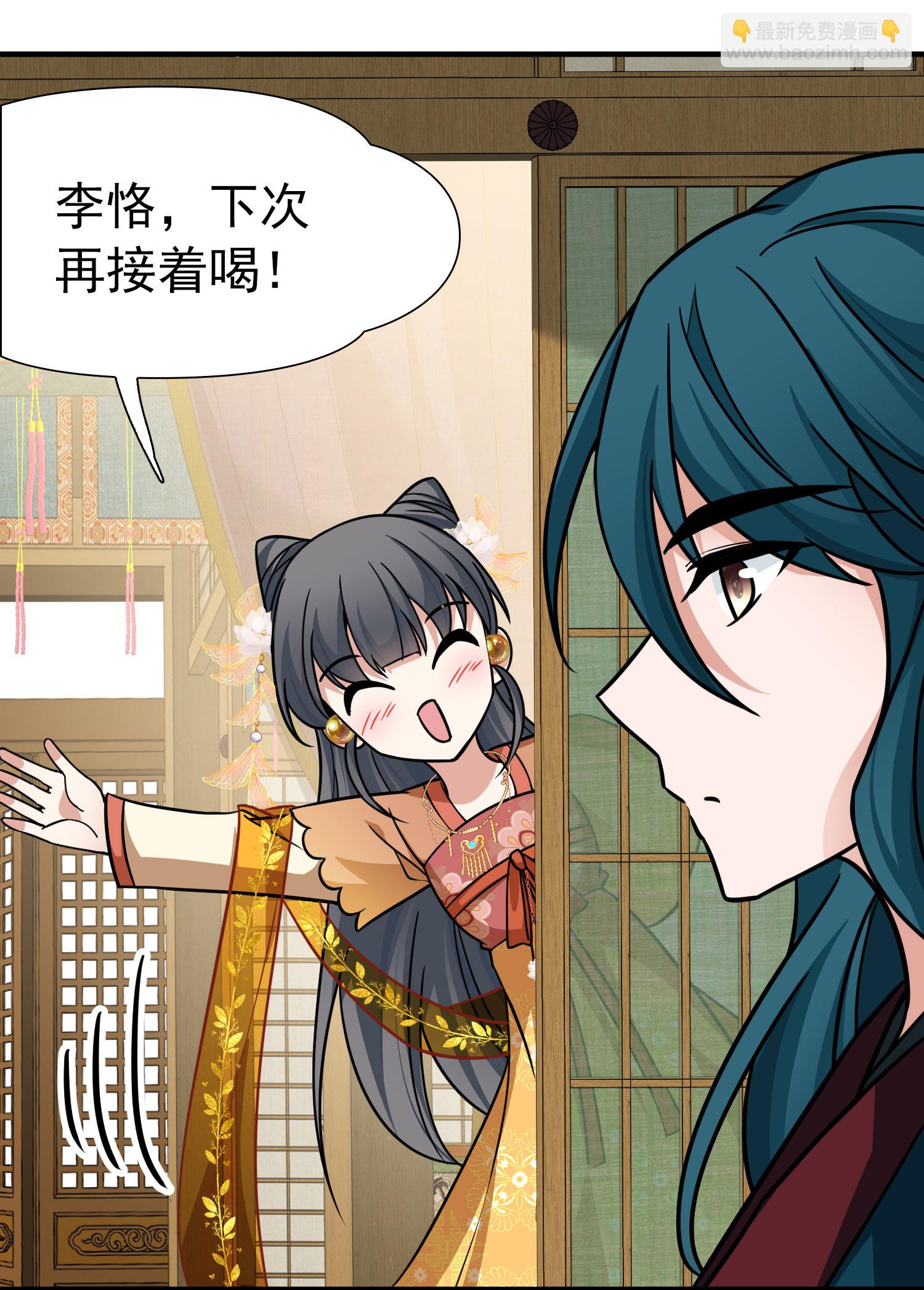 尋找前世之旅 - 第2季第237話 裝睡2 - 3