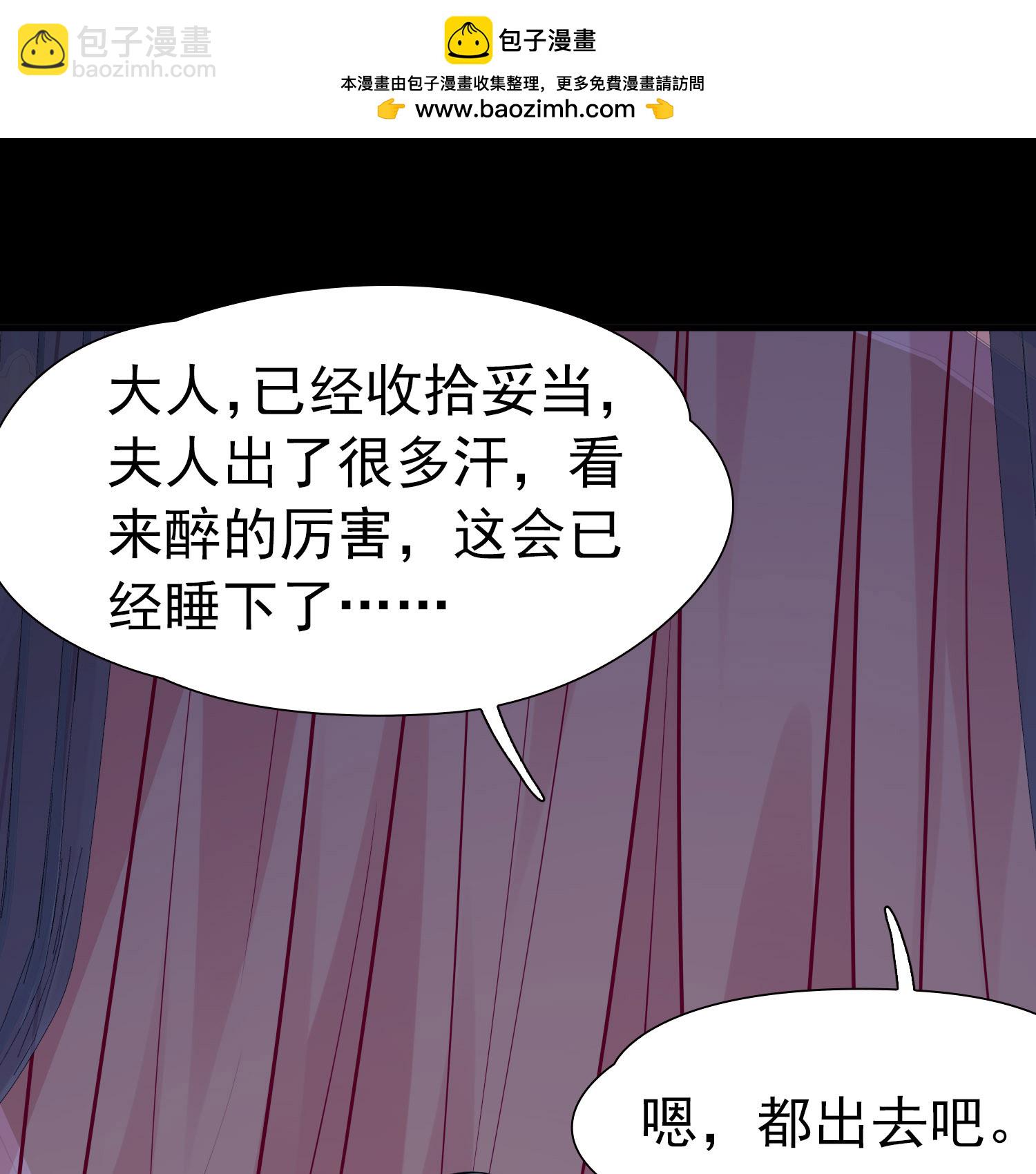 尋找前世之旅 - 第2季第237話 裝睡2 - 2