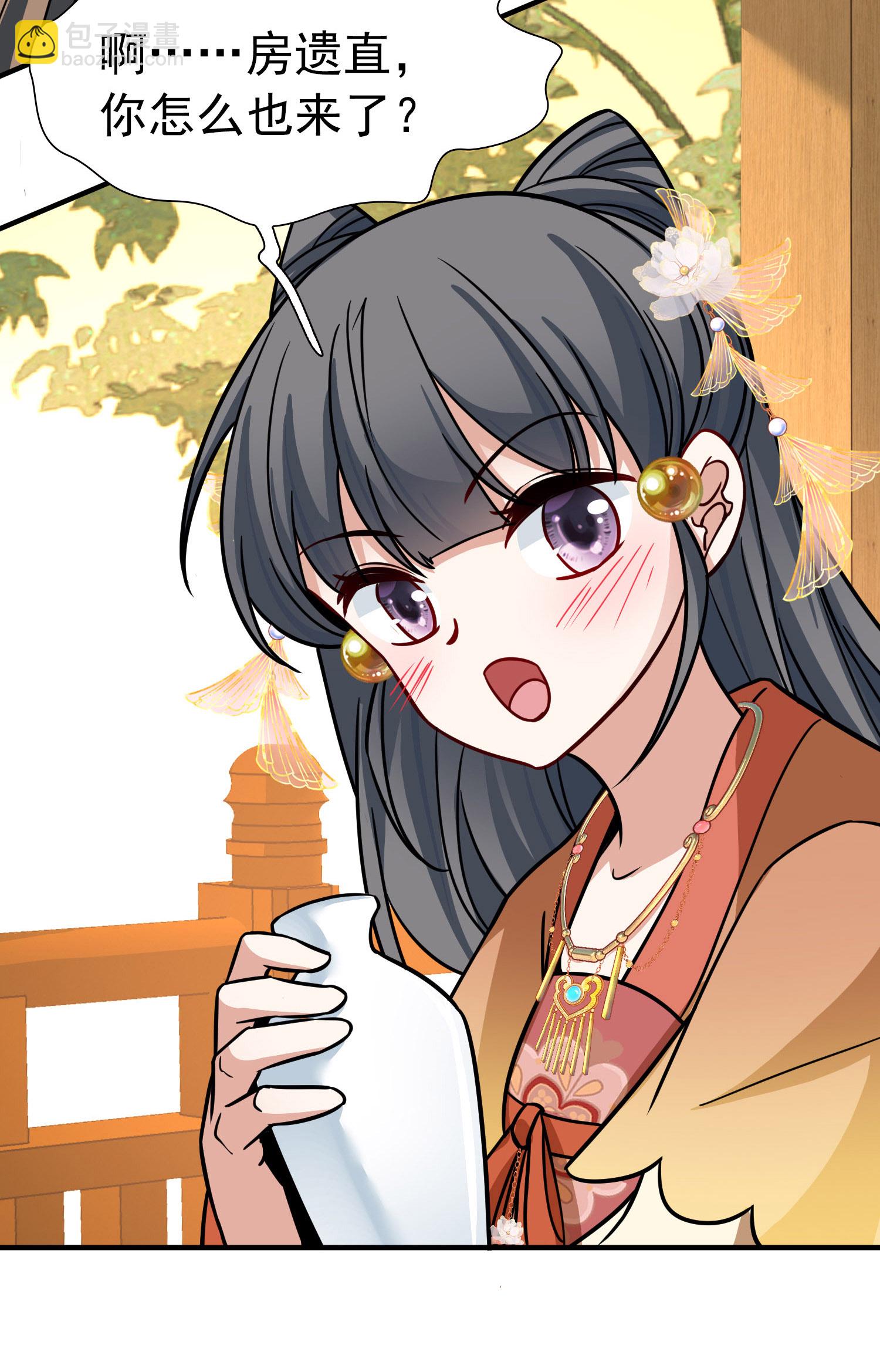 尋找前世之旅 - 第2季第237話 裝睡2 - 2