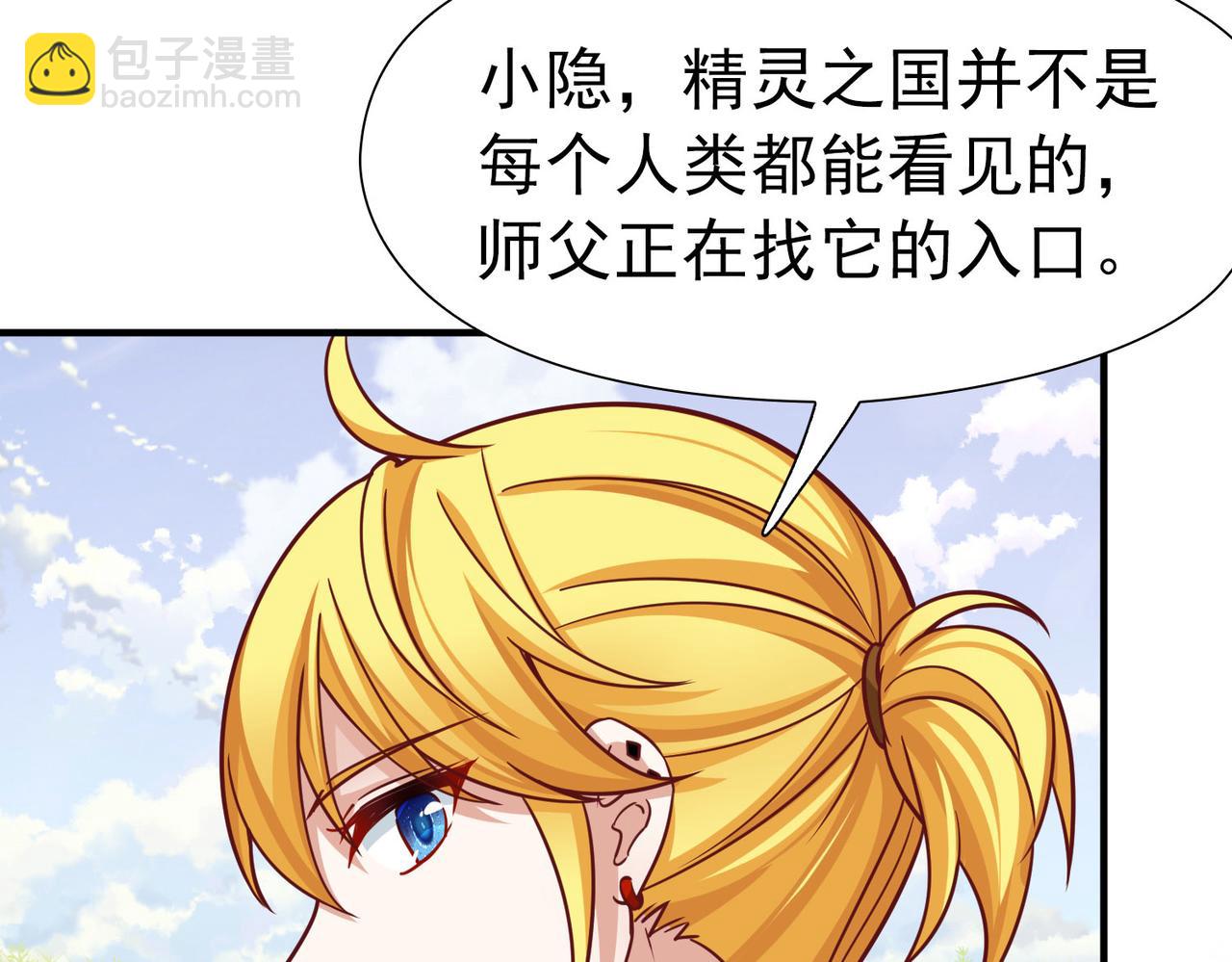 第2季第260话 精灵之国1(1/2)-第769话