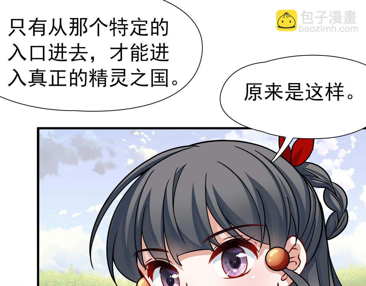 第2季第260话 精灵之国1(1/2)-第769话