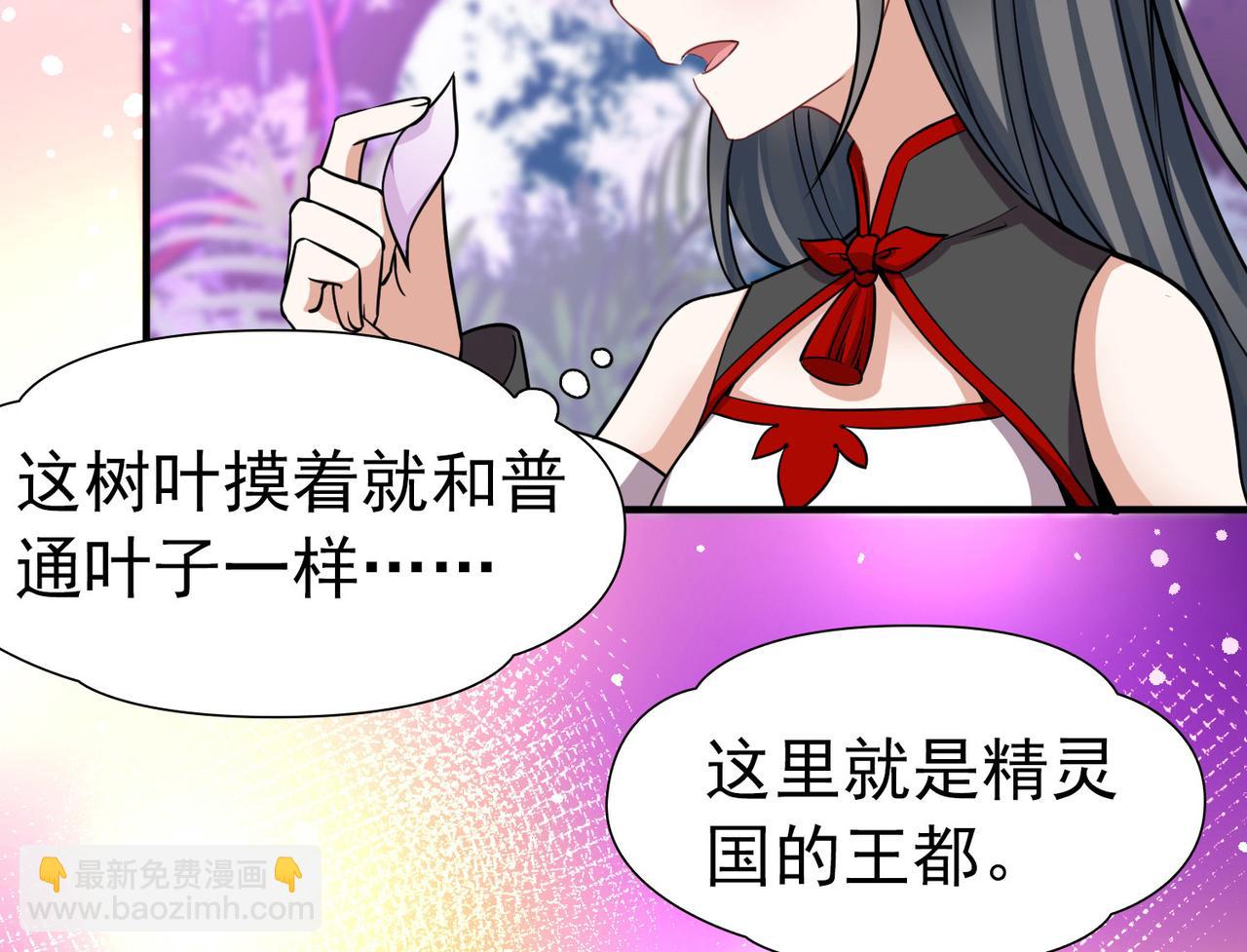 尋找前世之旅 - 第2季第261話 精靈之國2(1/2) - 2