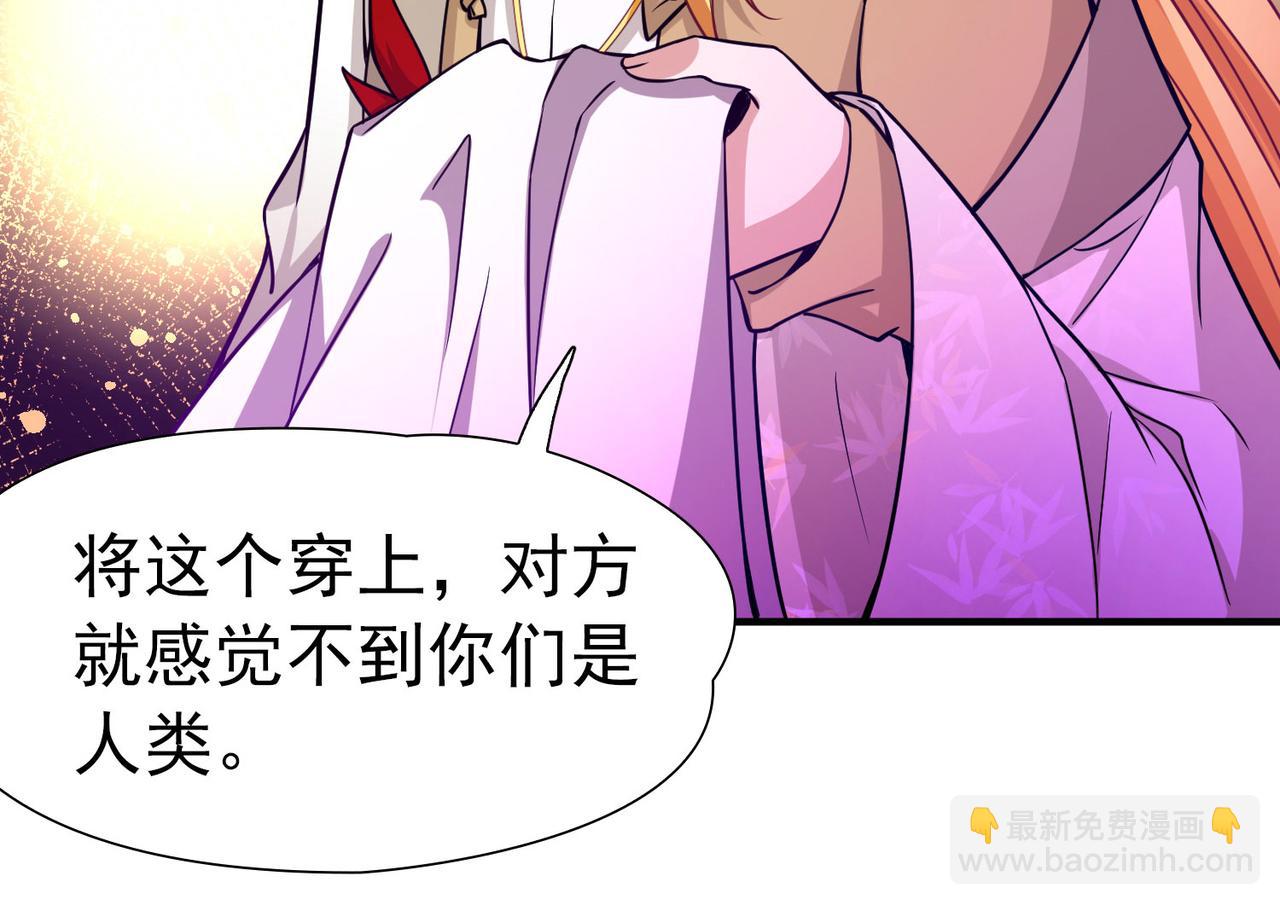 尋找前世之旅 - 第2季第261話 精靈之國2(1/2) - 4