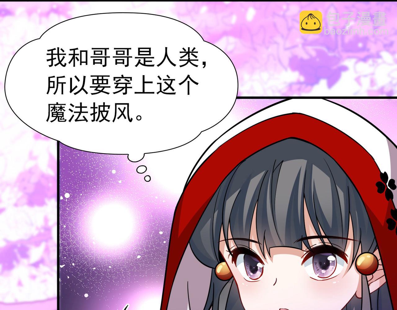 尋找前世之旅 - 第2季第261話 精靈之國2(1/2) - 7