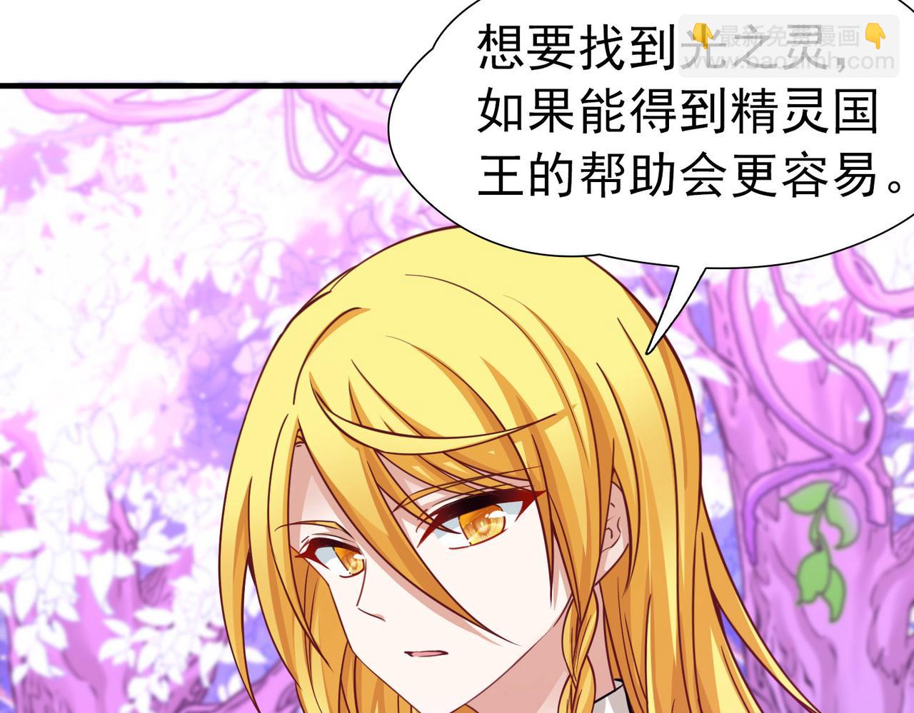 尋找前世之旅 - 第2季第261話 精靈之國2(1/2) - 5