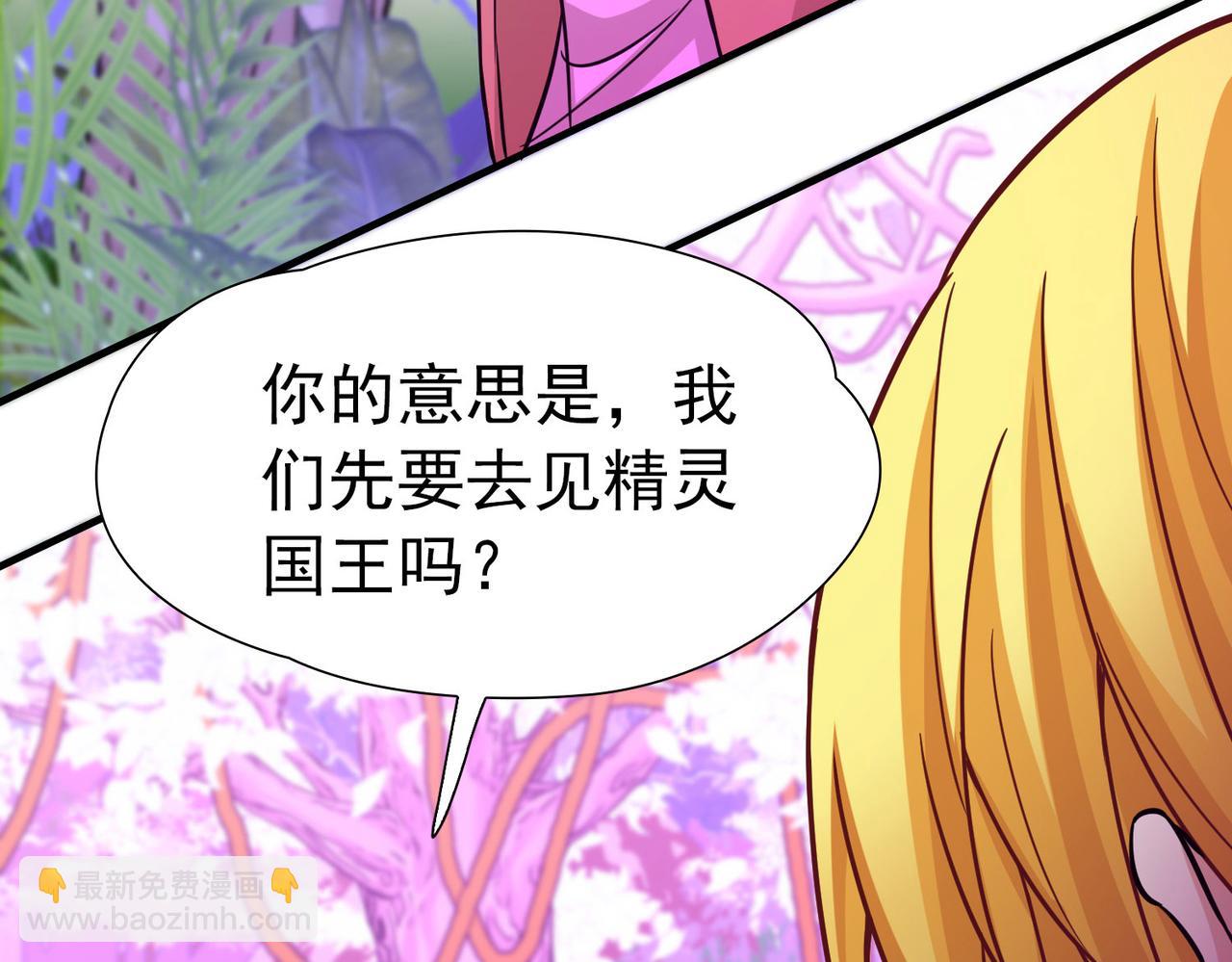 尋找前世之旅 - 第2季第261話 精靈之國2(1/2) - 8