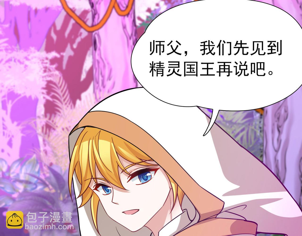 尋找前世之旅 - 第2季第261話 精靈之國2(1/2) - 7