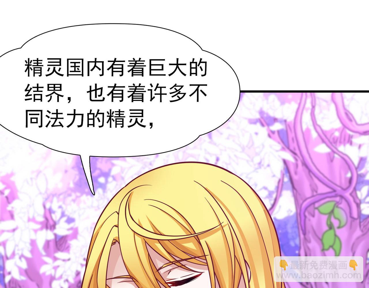 尋找前世之旅 - 第2季第261話 精靈之國2(1/2) - 1