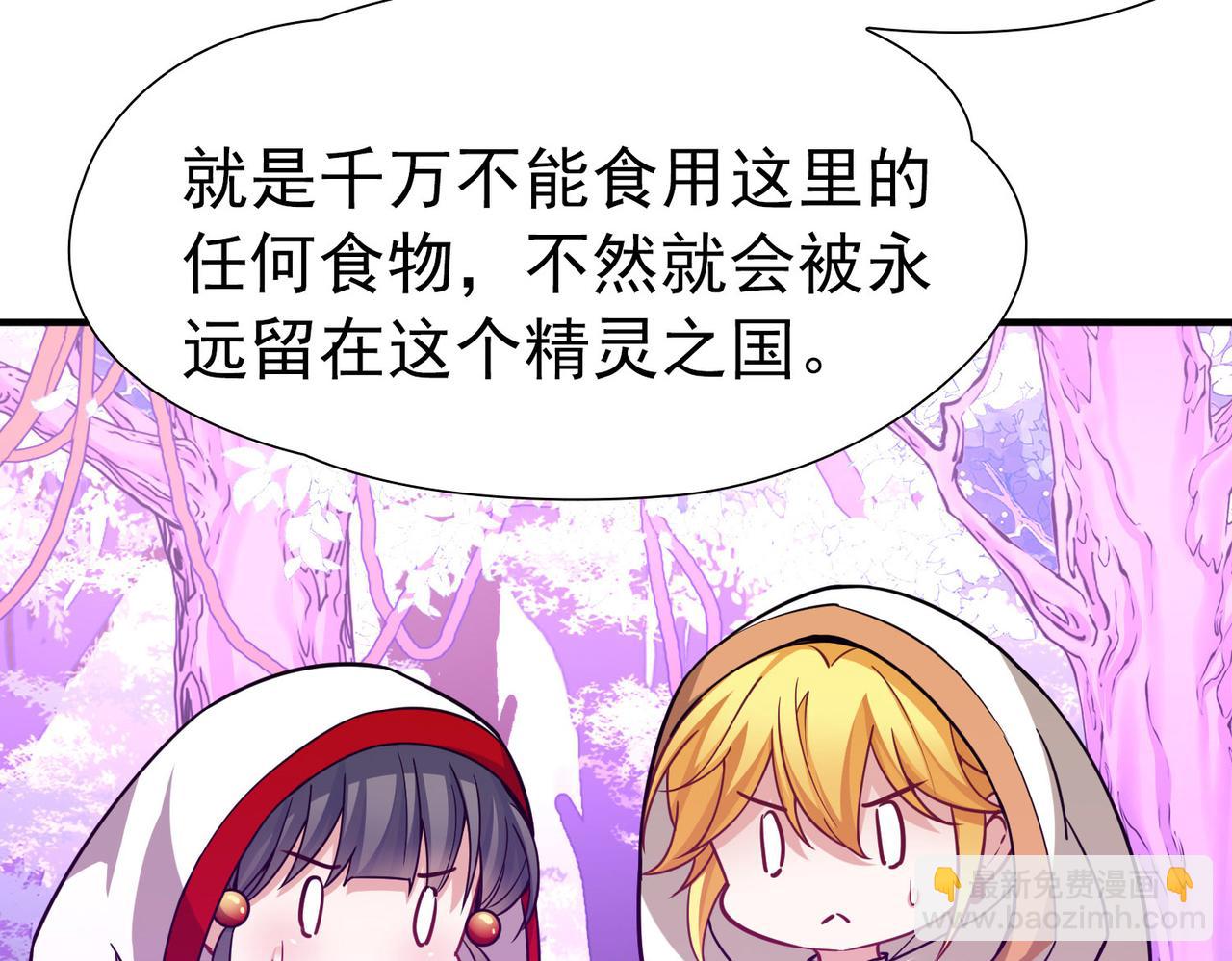 尋找前世之旅 - 第2季第261話 精靈之國2(1/2) - 4