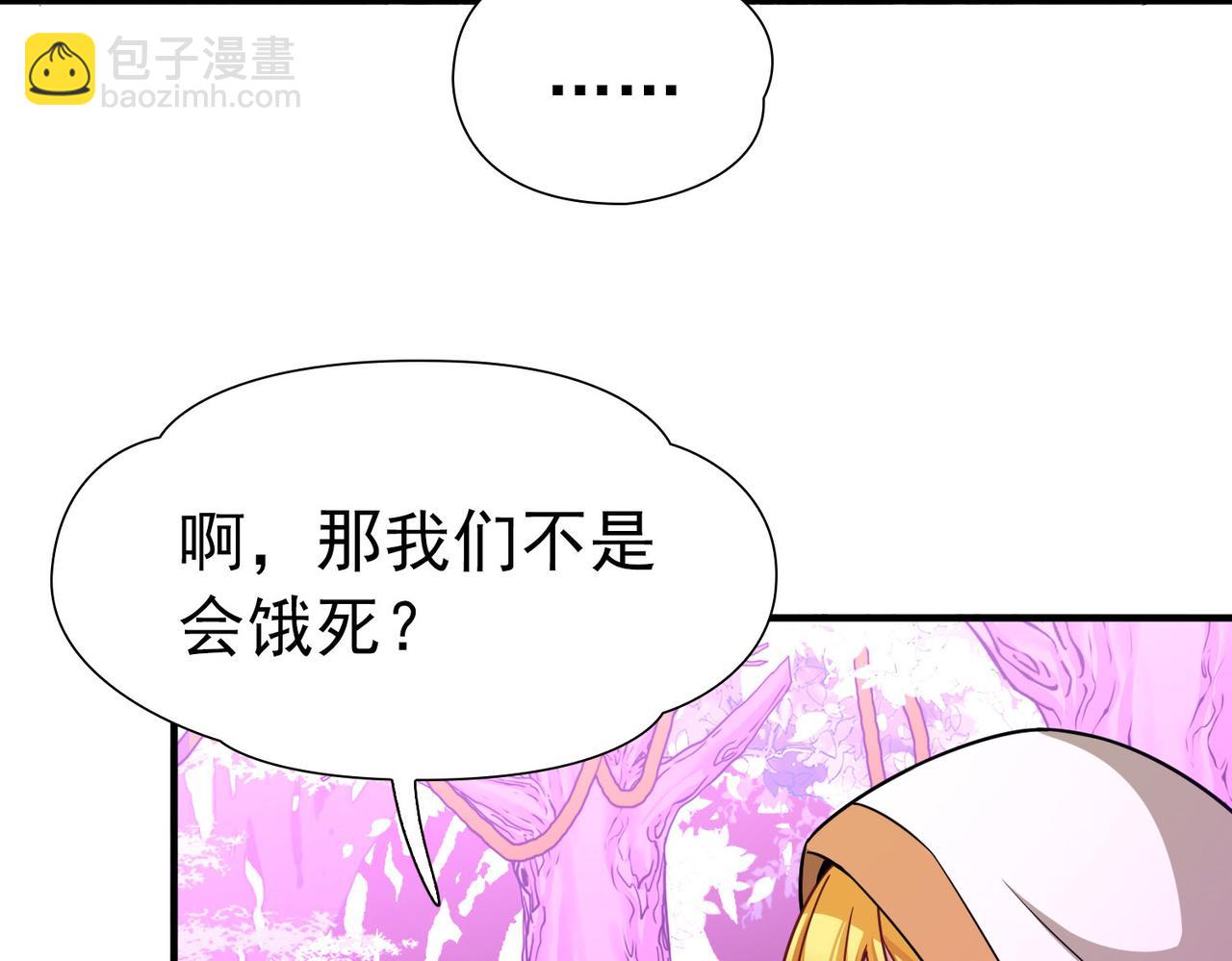 尋找前世之旅 - 第2季第261話 精靈之國2(1/2) - 6