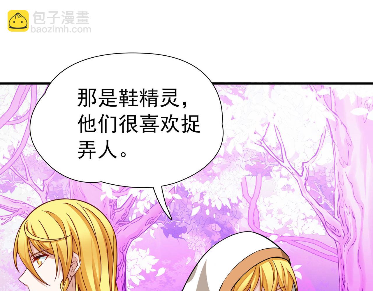 尋找前世之旅 - 第2季第261話 精靈之國2(1/2) - 7