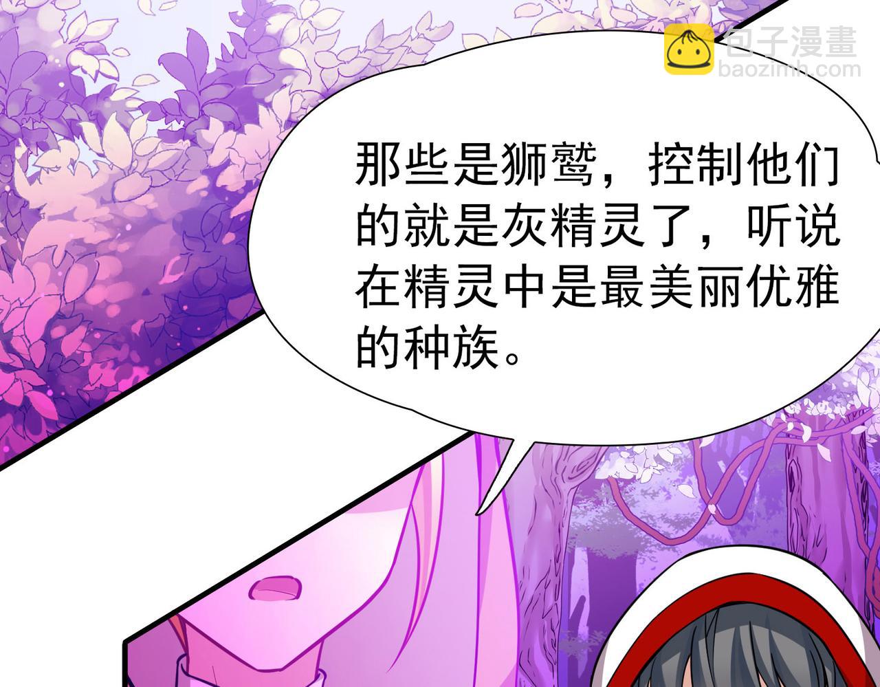 尋找前世之旅 - 第2季第261話 精靈之國2(2/2) - 1