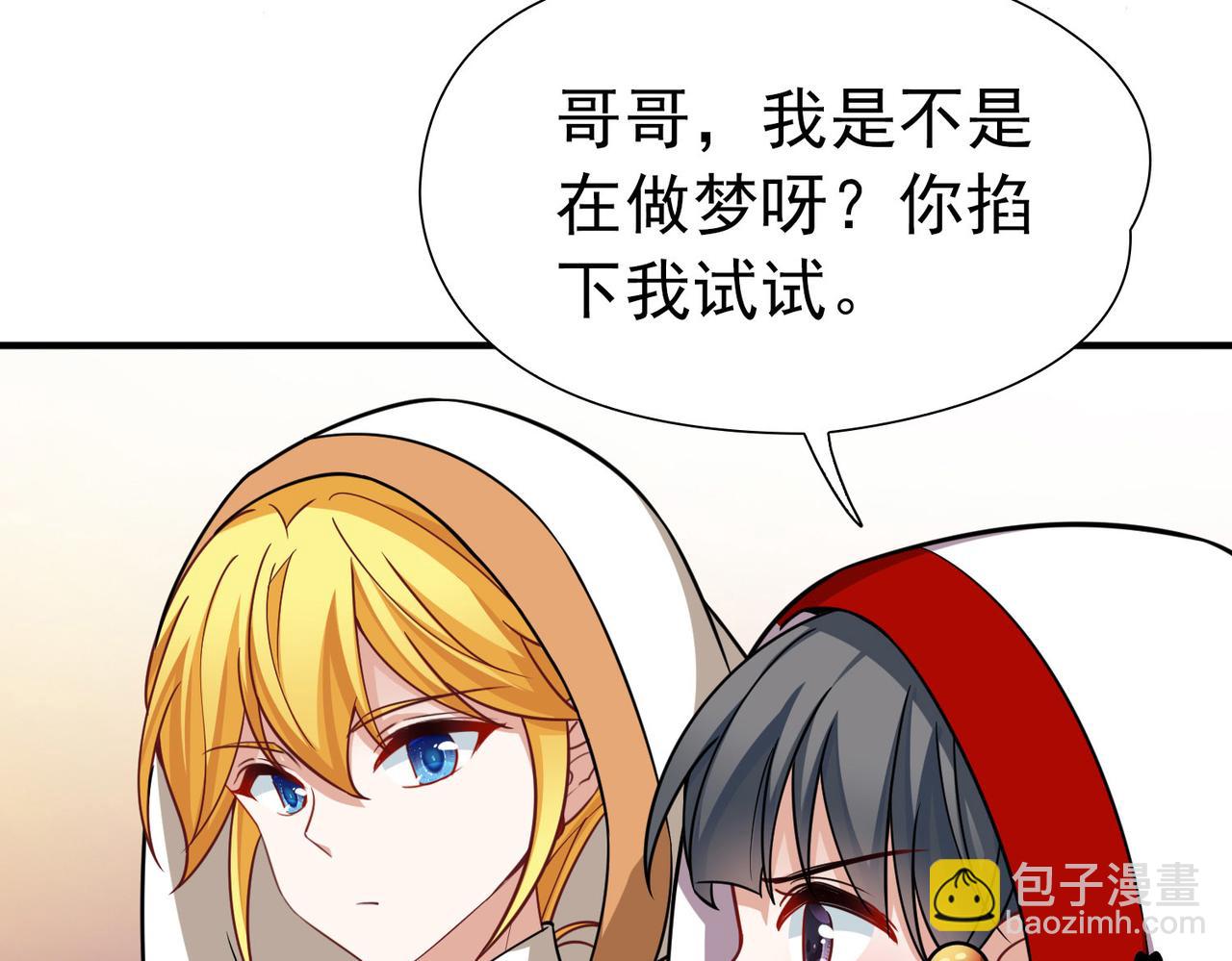 尋找前世之旅 - 第2季第261話 精靈之國2(2/2) - 3