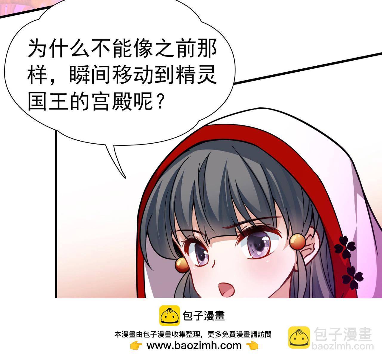 尋找前世之旅 - 第2季第261話 精靈之國2(2/2) - 4