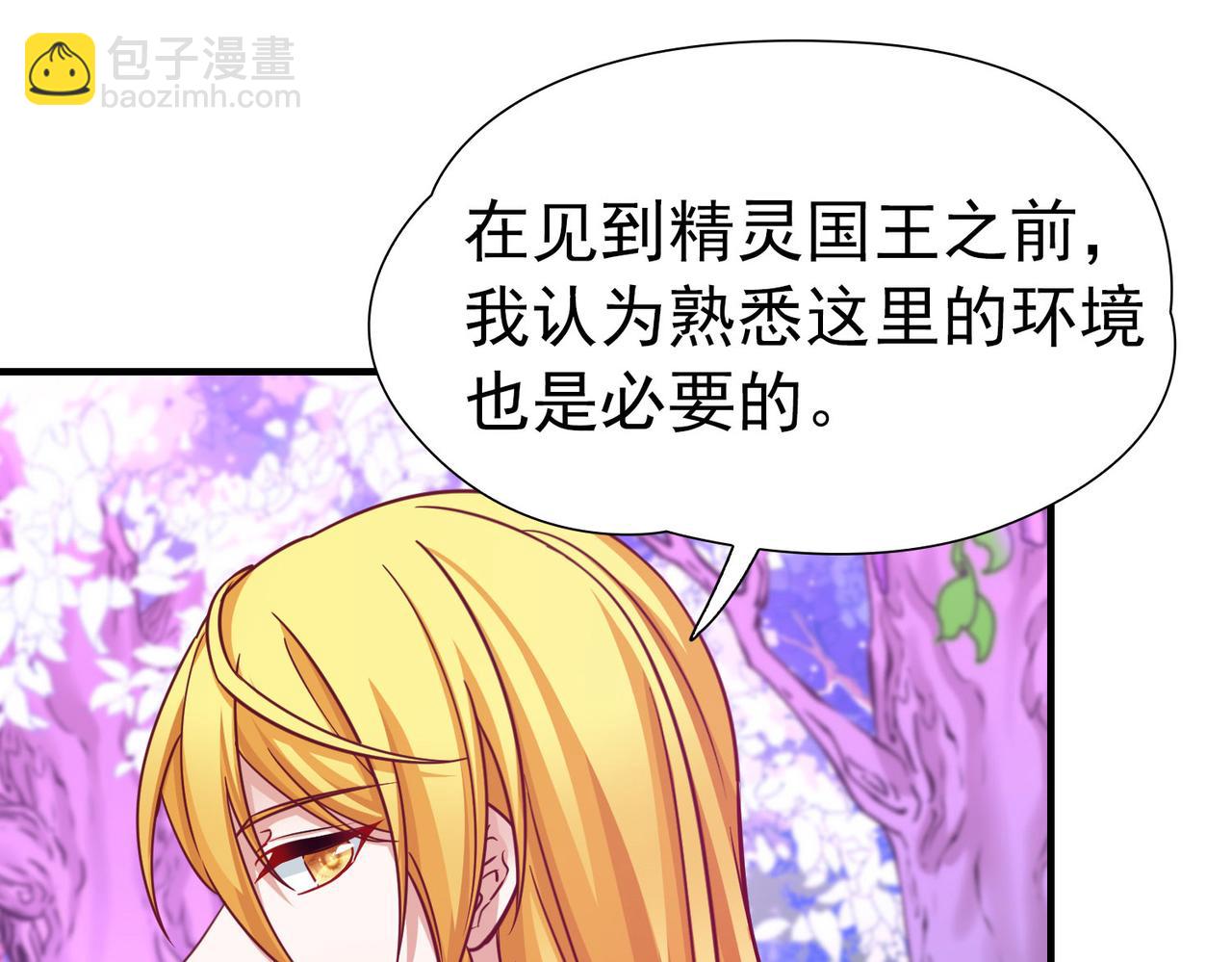 尋找前世之旅 - 第2季第261話 精靈之國2(2/2) - 6