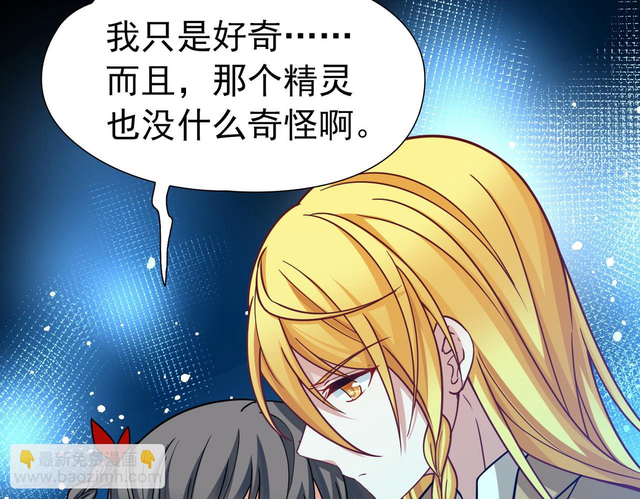 尋找前世之旅 - 第2季第263話 精靈之國4(1/2) - 7