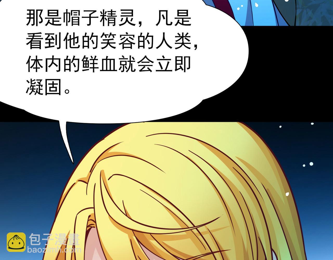 尋找前世之旅 - 第2季第263話 精靈之國4(1/2) - 2