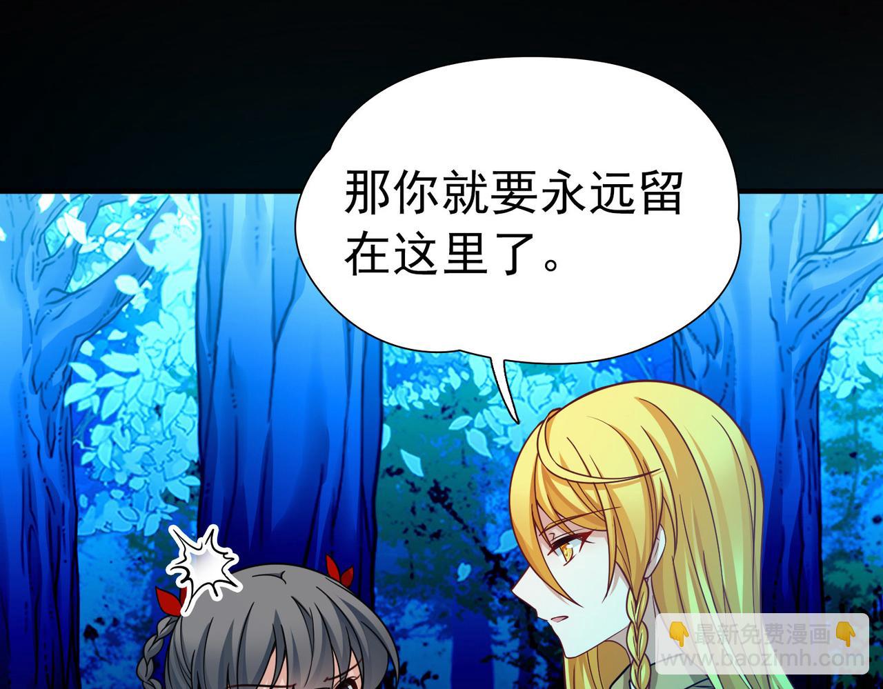 尋找前世之旅 - 第2季第263話 精靈之國4(2/2) - 4