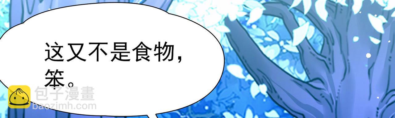 尋找前世之旅 - 第2季第263話 精靈之國4(2/2) - 1