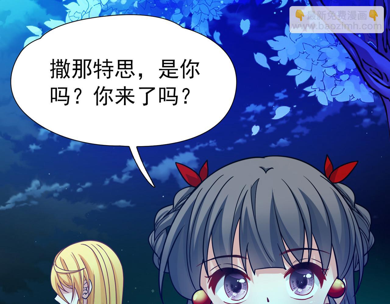 尋找前世之旅 - 第2季第263話 精靈之國4(2/2) - 3