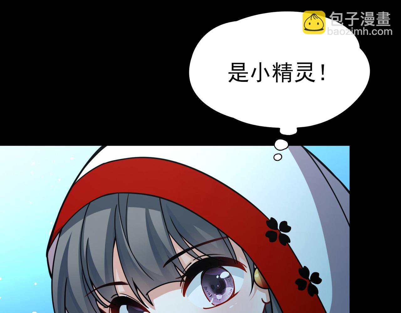 尋找前世之旅 - 第2季第263話 精靈之國4(1/2) - 1