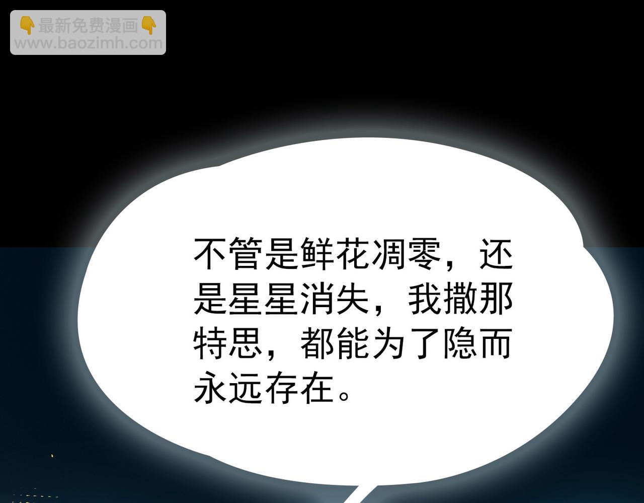 尋找前世之旅 - 第2季第265話 精靈之國6(1/2) - 3