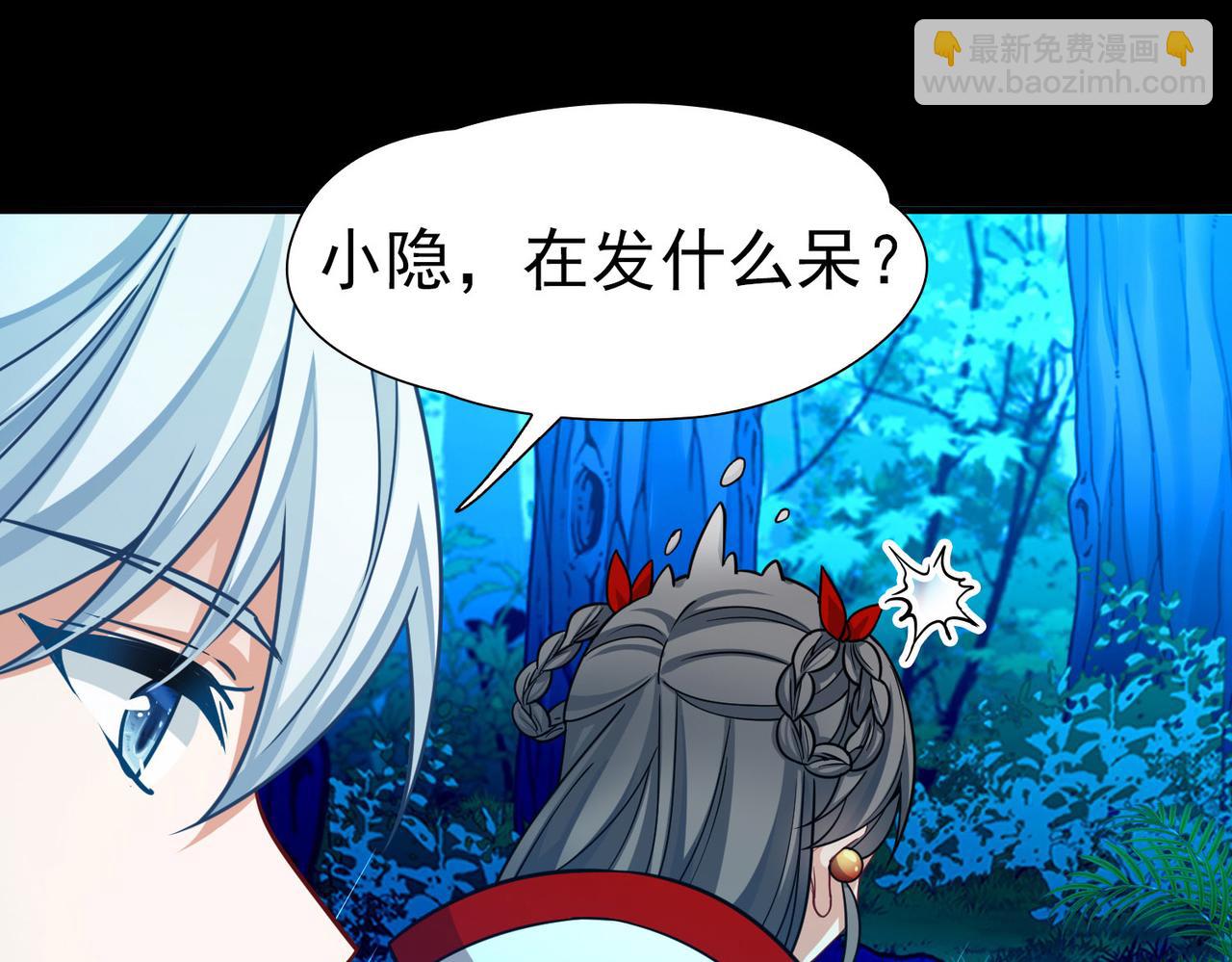 尋找前世之旅 - 第2季第265話 精靈之國6(1/2) - 4