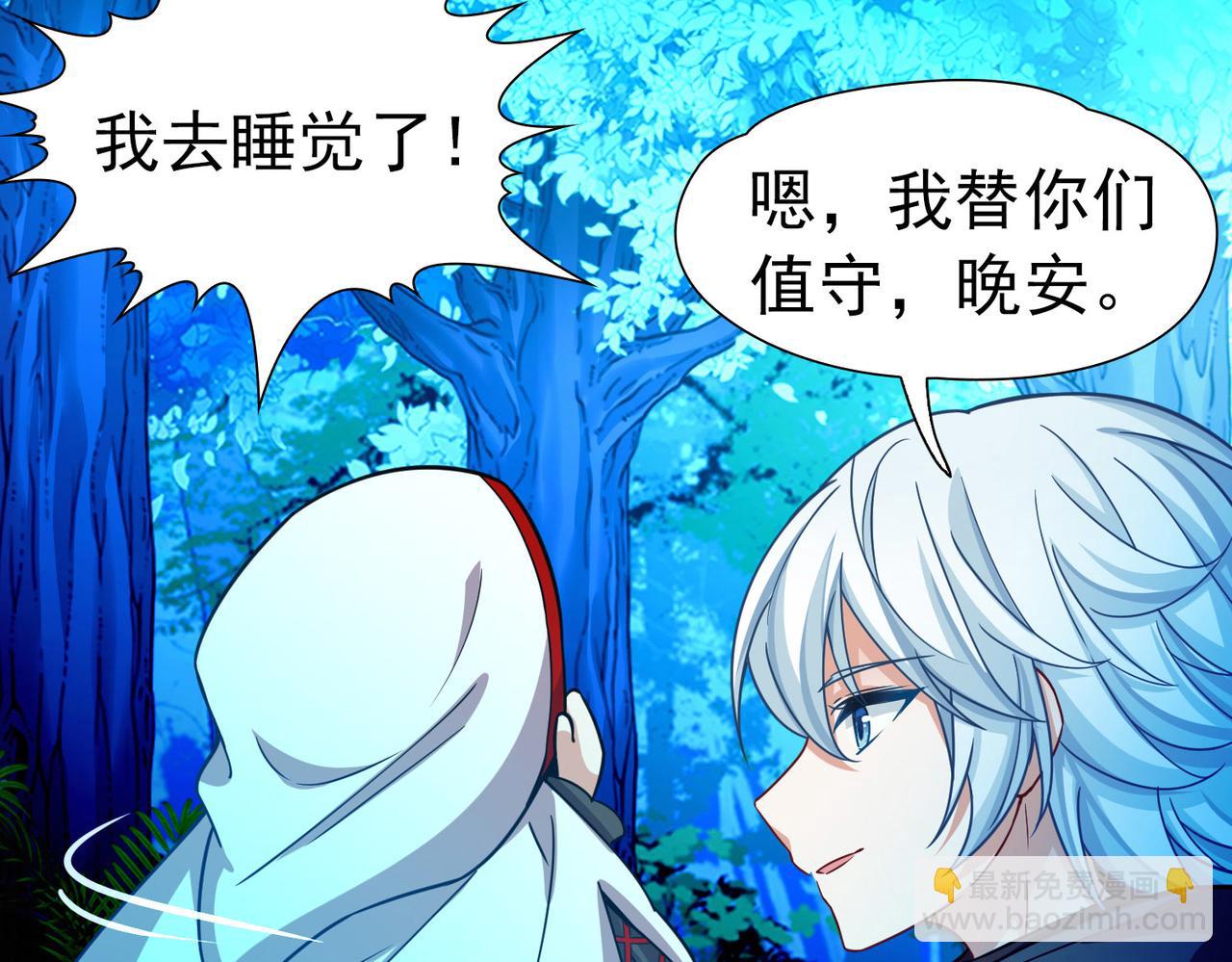 尋找前世之旅 - 第2季第265話 精靈之國6(1/2) - 8