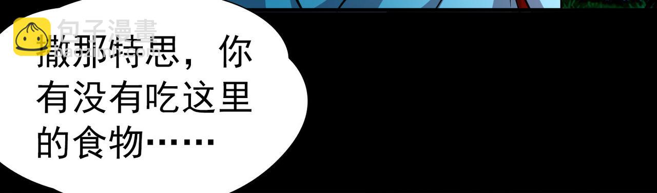 尋找前世之旅 - 第2季第265話 精靈之國6(1/2) - 3