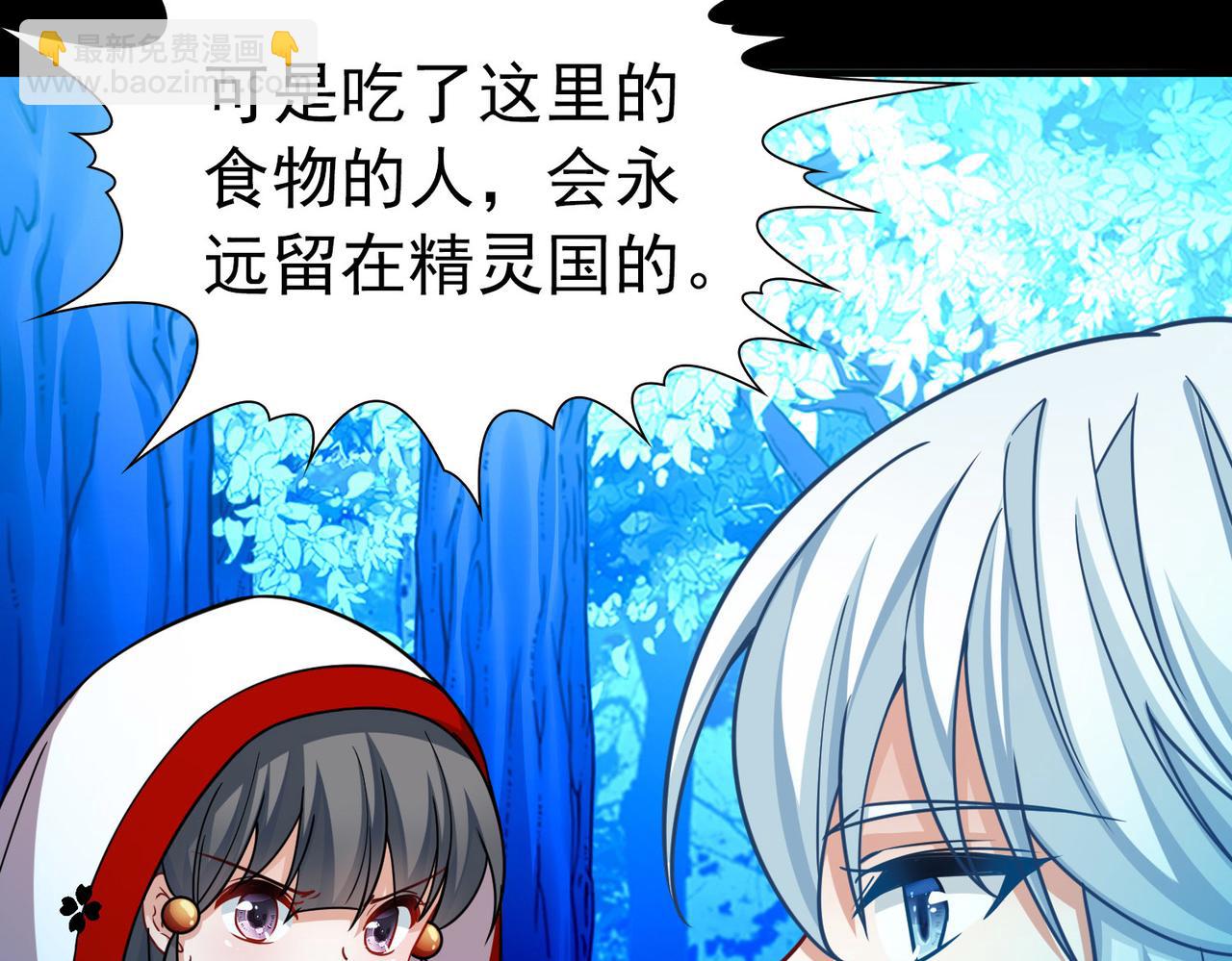 尋找前世之旅 - 第2季第265話 精靈之國6(1/2) - 8