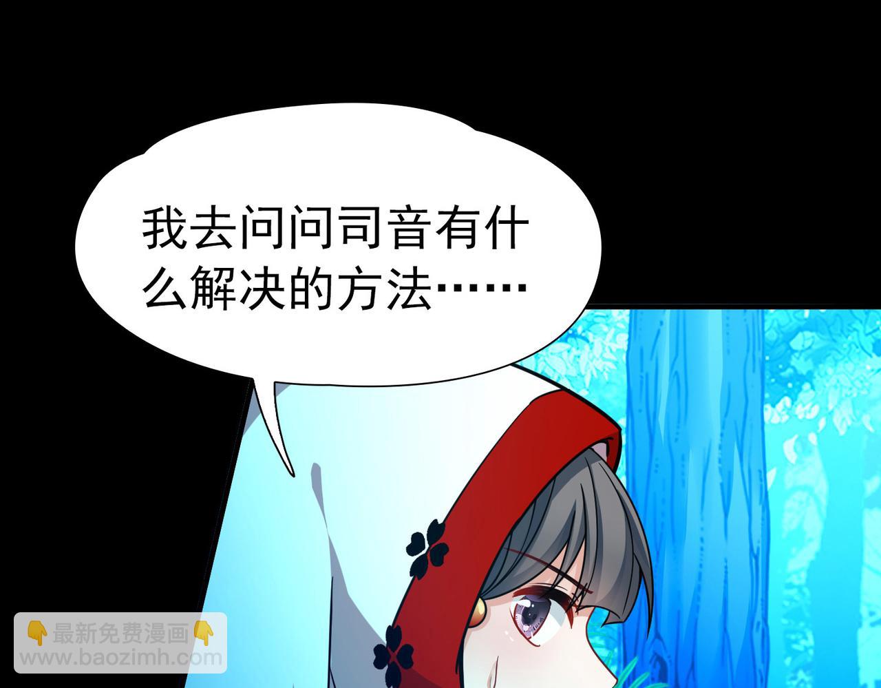 尋找前世之旅 - 第2季第265話 精靈之國6(2/2) - 2