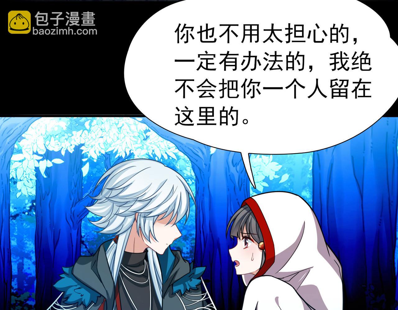 尋找前世之旅 - 第2季第265話 精靈之國6(2/2) - 4