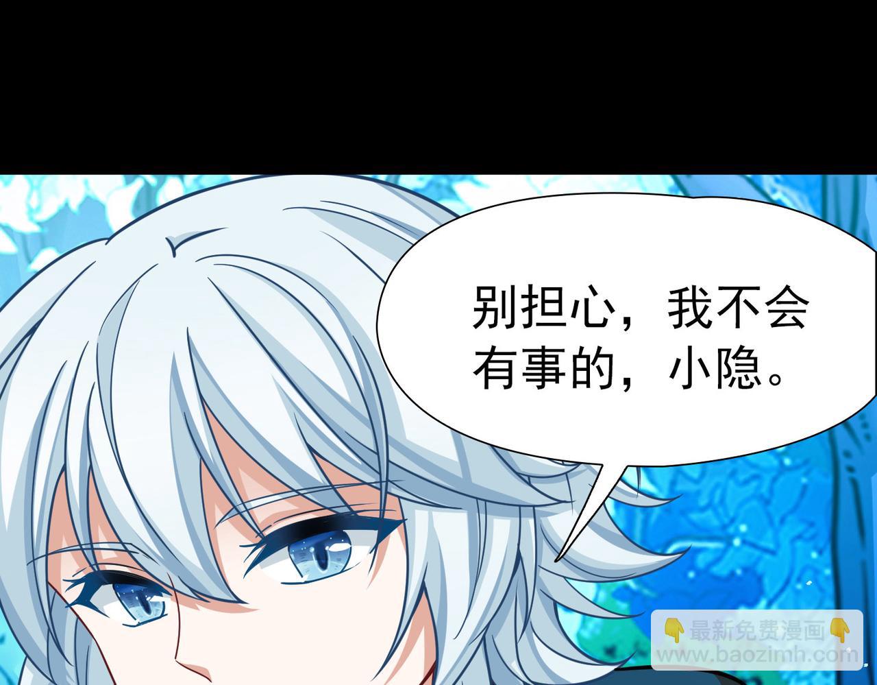 尋找前世之旅 - 第2季第265話 精靈之國6(1/2) - 7