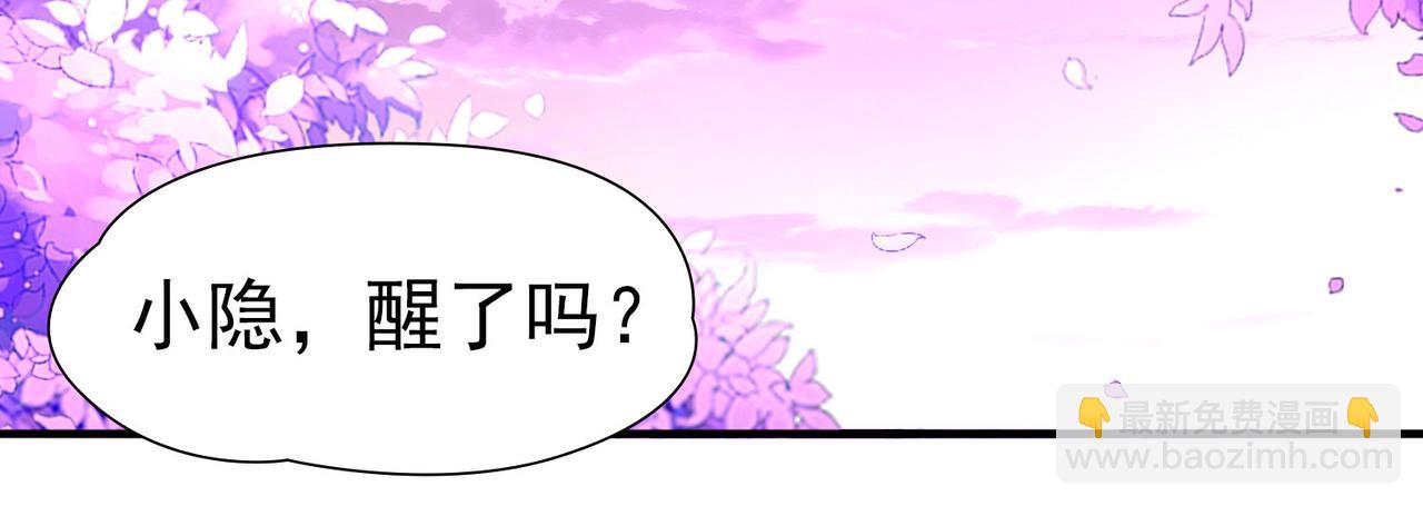 尋找前世之旅 - 第2季第265話 精靈之國6(2/2) - 6