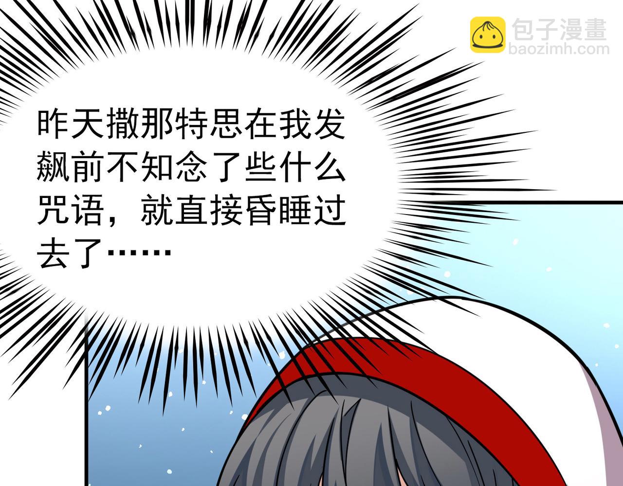 尋找前世之旅 - 第2季第265話 精靈之國6(2/2) - 3