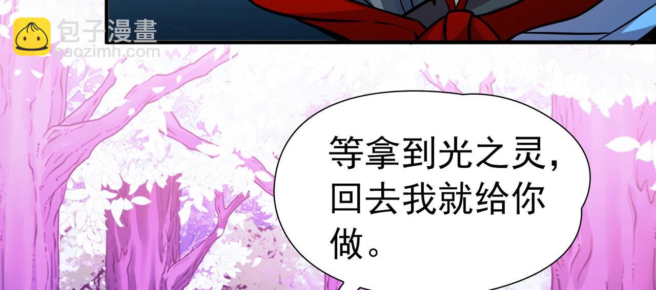 尋找前世之旅 - 第2季第265話 精靈之國6(2/2) - 3