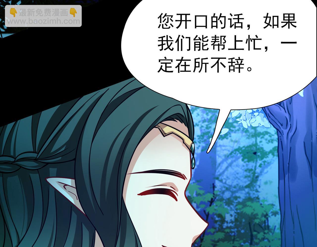 第2季第266话 精灵王1(1/2)-第775话