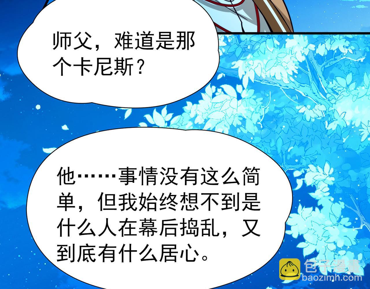 尋找前世之旅 - 第2季第267話 精靈王2(1/2) - 4