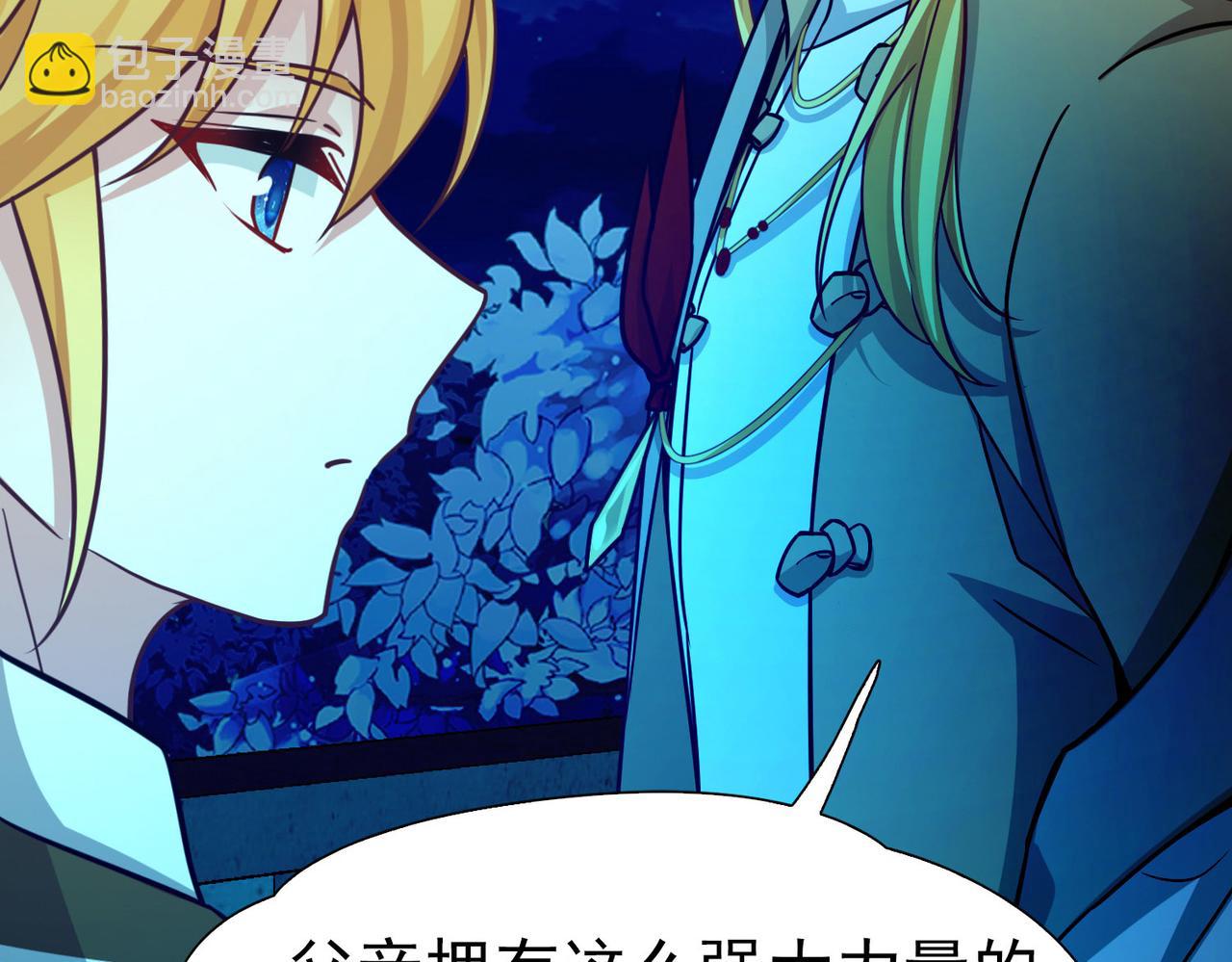 尋找前世之旅 - 第2季第267話 精靈王2(1/2) - 7