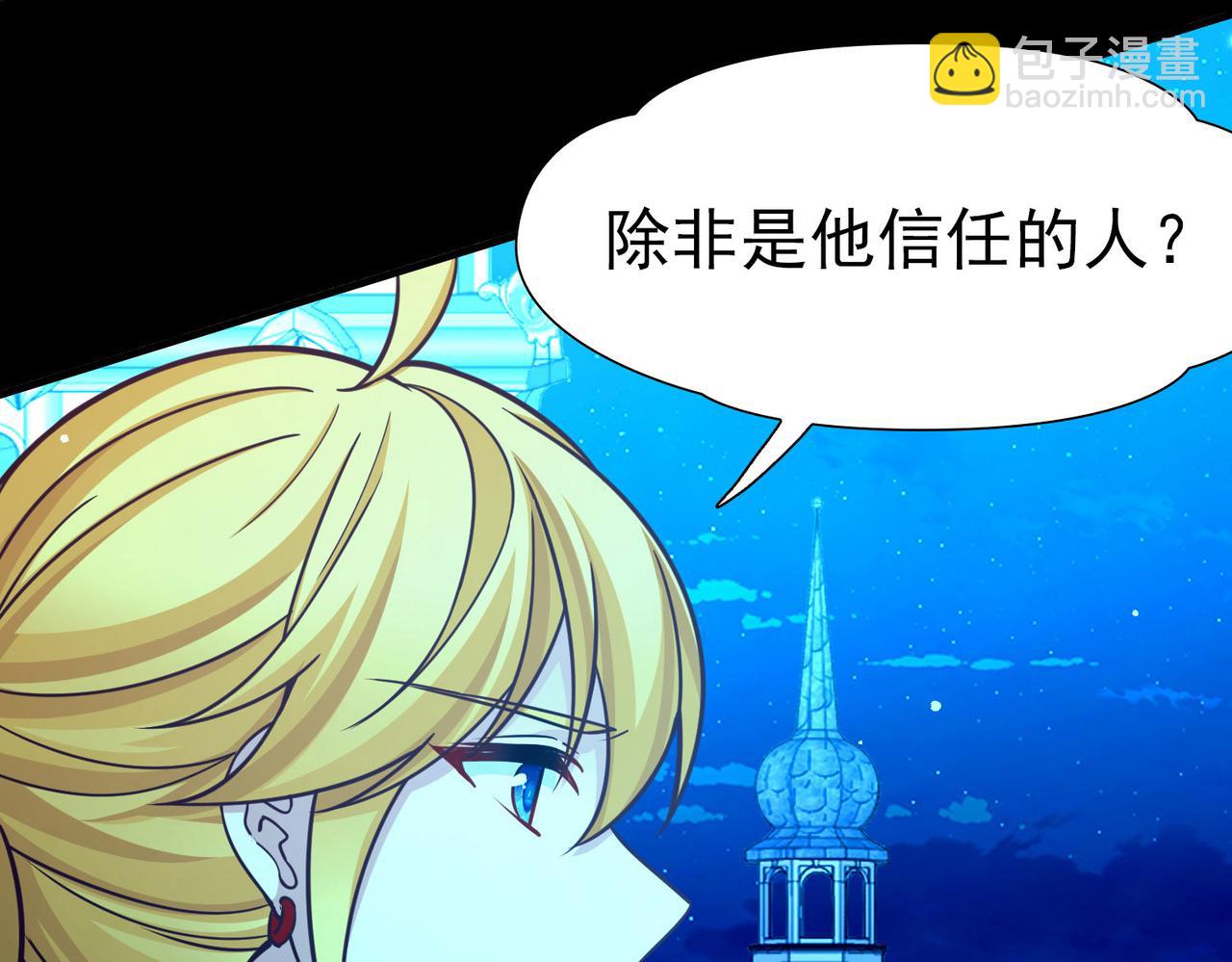 尋找前世之旅 - 第2季第267話 精靈王2(1/2) - 1