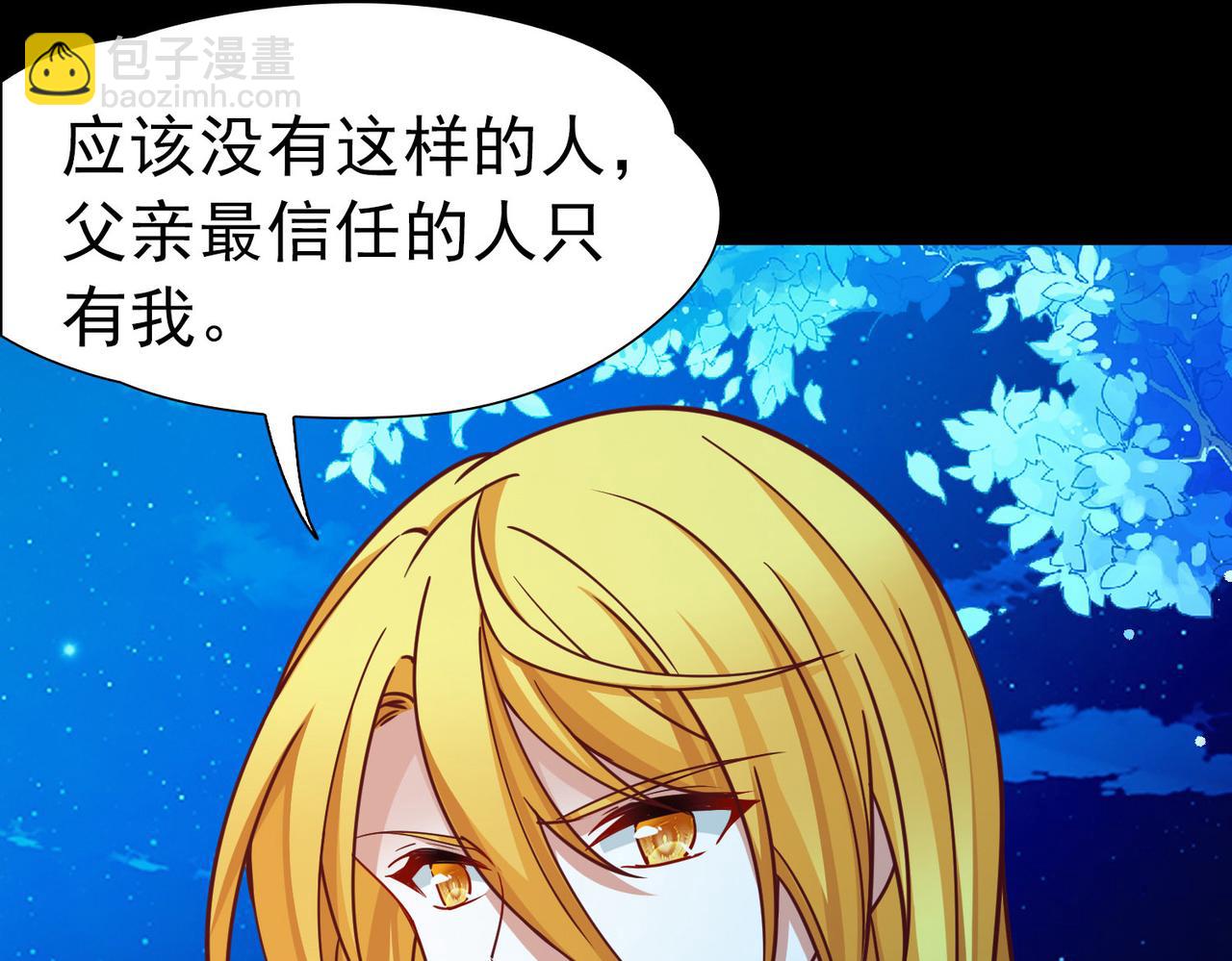 尋找前世之旅 - 第2季第267話 精靈王2(1/2) - 5