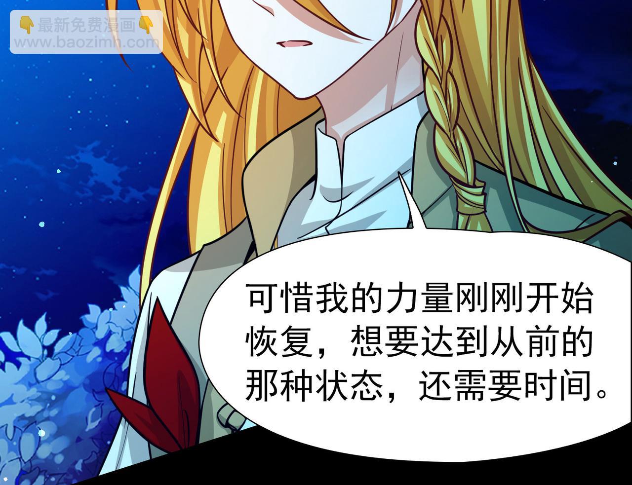 尋找前世之旅 - 第2季第267話 精靈王2(1/2) - 6