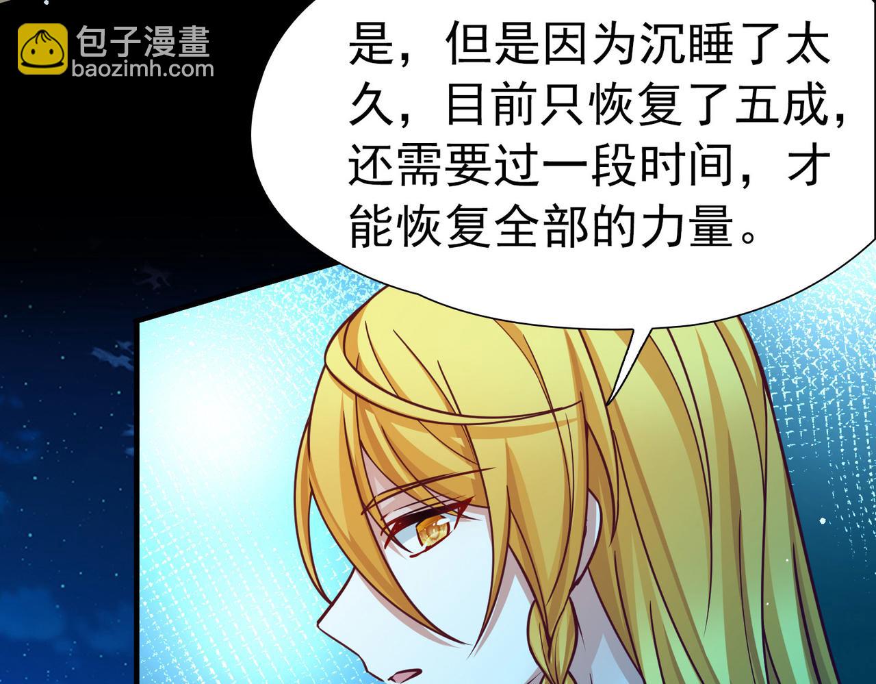 尋找前世之旅 - 第2季第267話 精靈王2(1/2) - 1