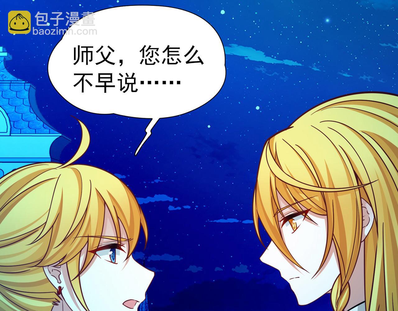 尋找前世之旅 - 第2季第267話 精靈王2(1/2) - 3