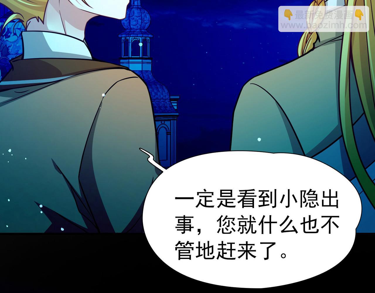 尋找前世之旅 - 第2季第267話 精靈王2(1/2) - 4