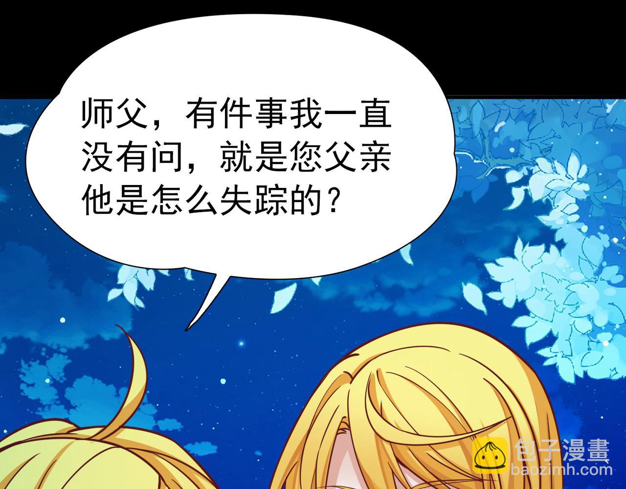 尋找前世之旅 - 第2季第267話 精靈王2(1/2) - 6