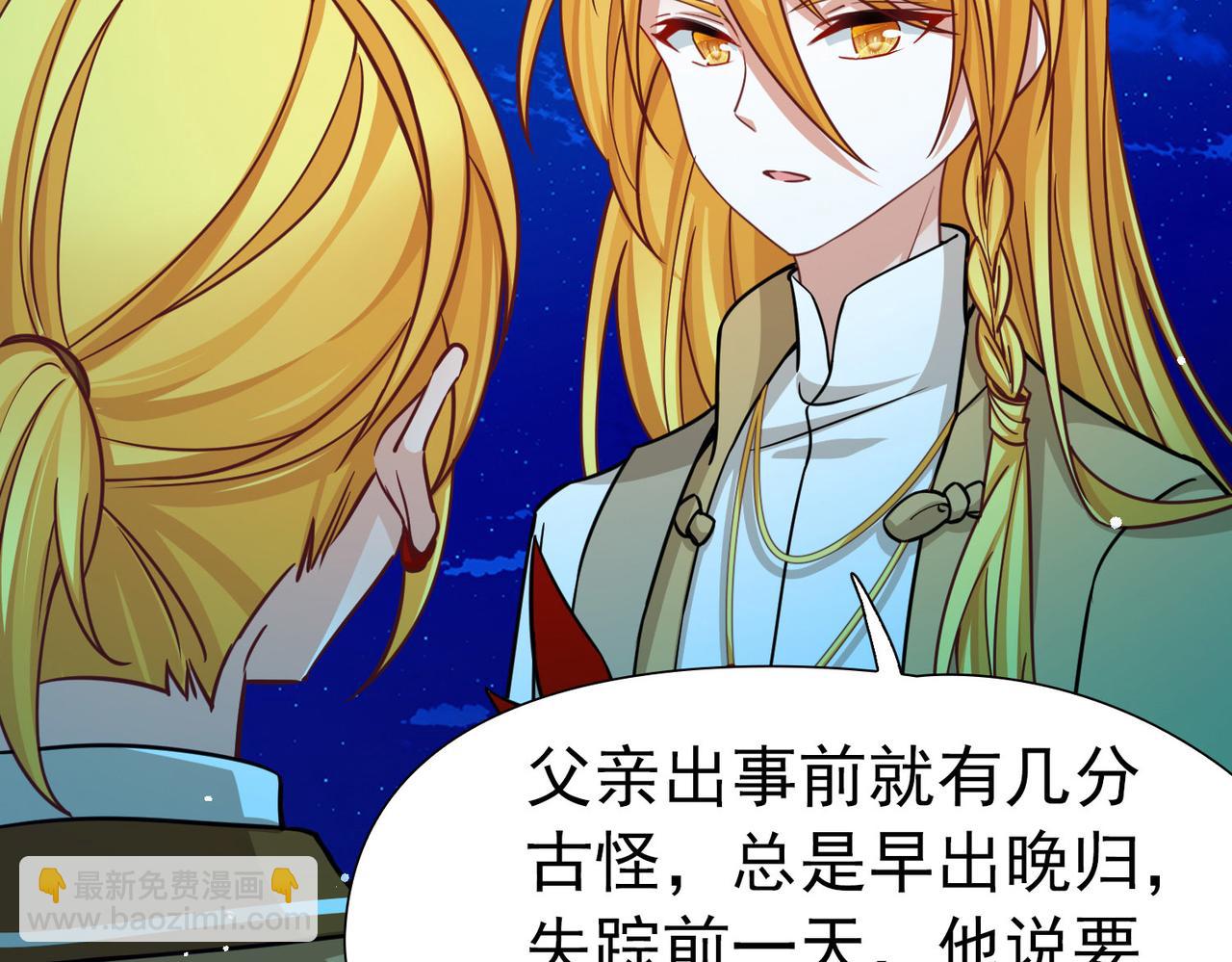 尋找前世之旅 - 第2季第267話 精靈王2(1/2) - 7